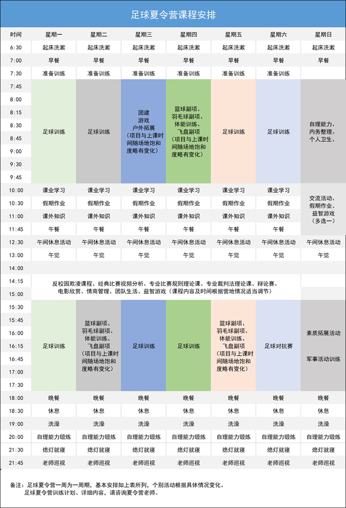 足球.jpg