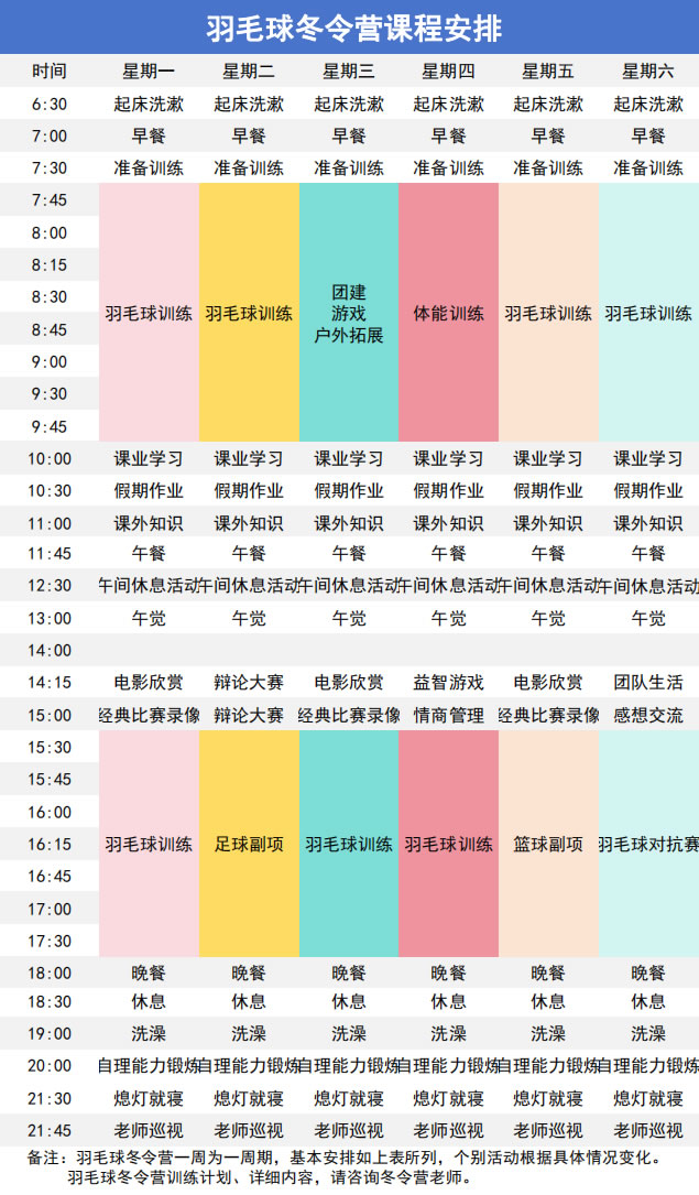 羽毛球.jpg